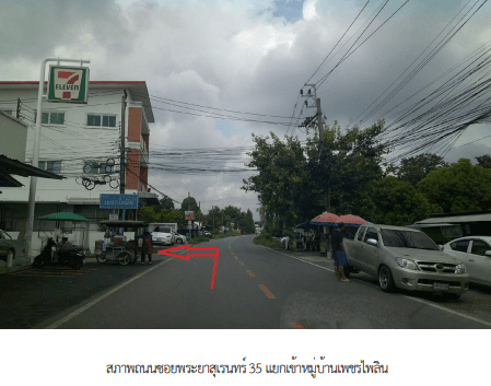 ทาวน์เฮ้าส์ โครงการ เพชรไพลิน กรุงเทพมหานคร
