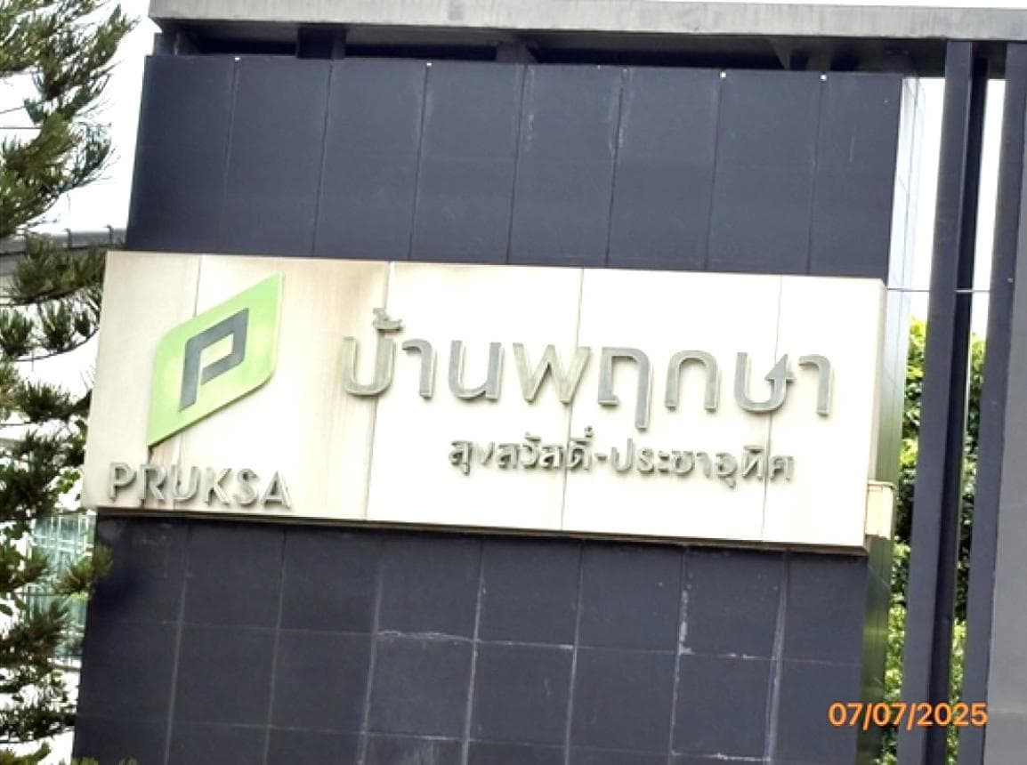 ขายทาวน์เฮ้าส์ บ้านพฤกษา สุขสวัสดิ์-ประชาอุทิศ (Baan Pruksa) 3 ห้องนอน 2 ห้องน้ำ พื้นที่ 17.4 ตร.ว. ทำเลเชื่อมต่อสุขสวัสดิ์-ประชาอุทิศ เดินทางเข้าเมืองสะดวก