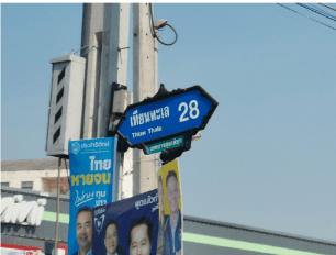 บ้านเดี่ยว โครงการ ฮาบิเทีย พาร์ค เทียนทะเล 28 กรุงเทพมหานคร