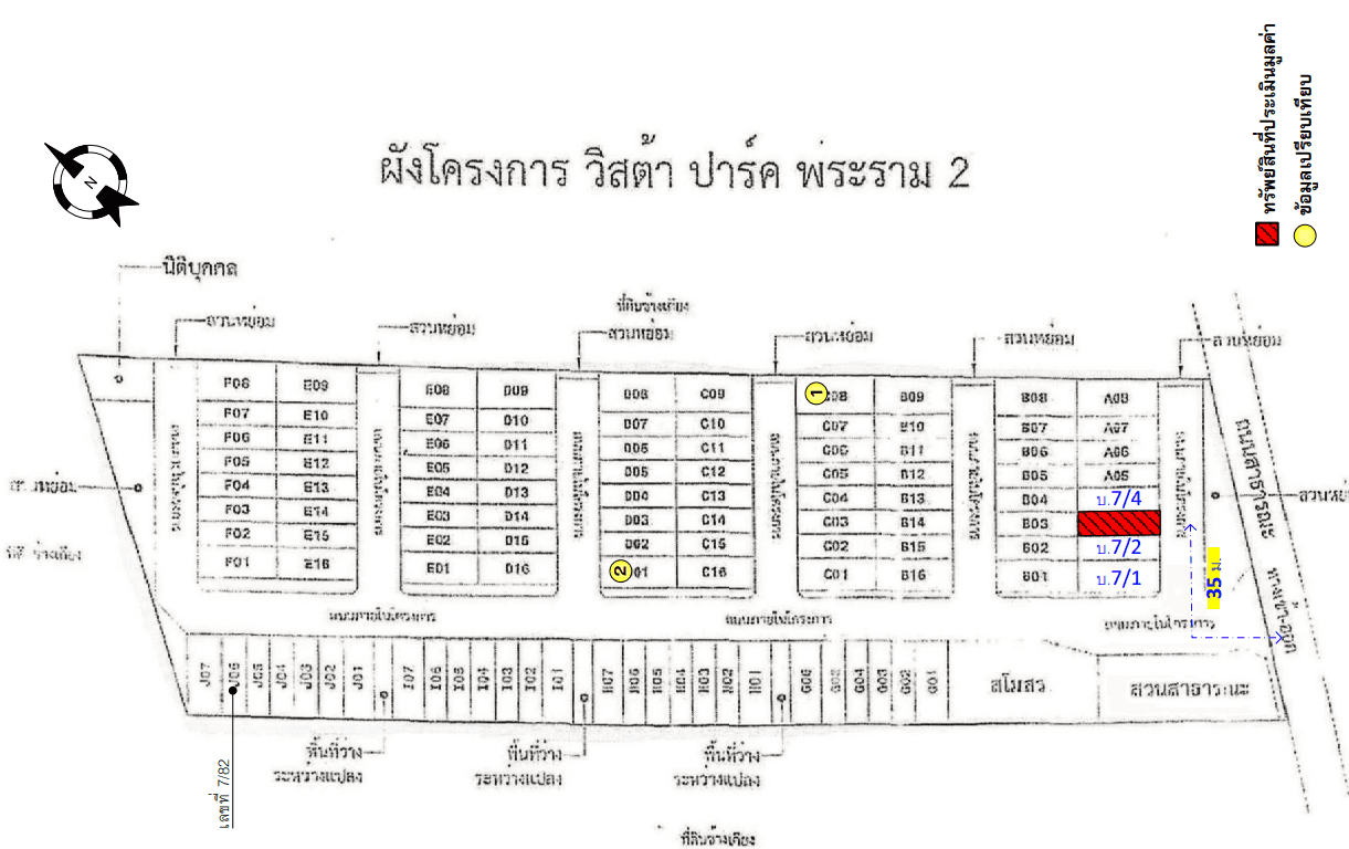 ทาวน์เฮ้าส์ โครงการ วิสต้า ปาร์ค พระราม 2 กรุงเทพมหานคร