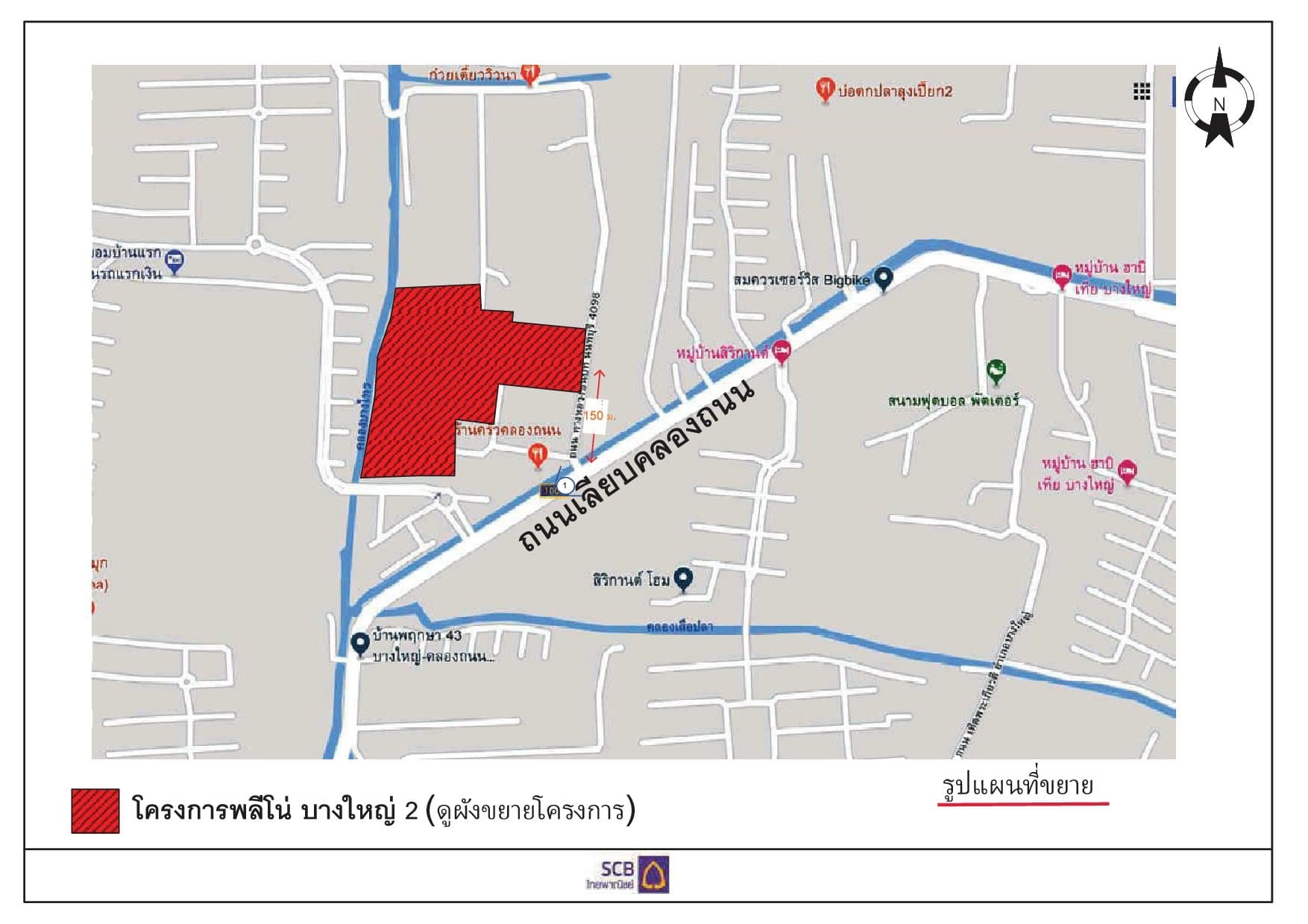 ทาวน์เฮ้าส์ พลีโน่ บางใหญ่ 2 นนทบุรี