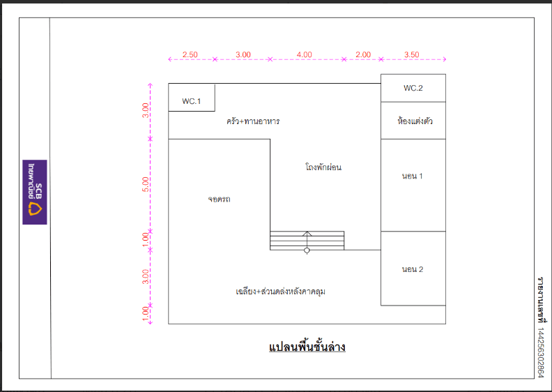 บ้านเดี่ยว โครงการ วาลีแลนด์ ตราด