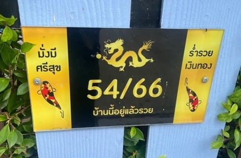 บ้านเดี่ยว เมืองระยอง