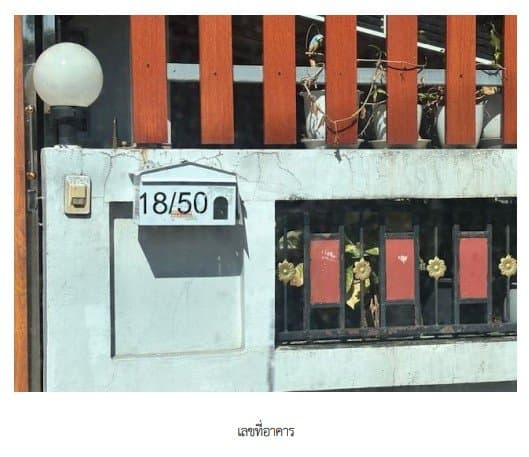 บ้านเดี่ยว โครงการ บุญถาวร 4 ระยอง
