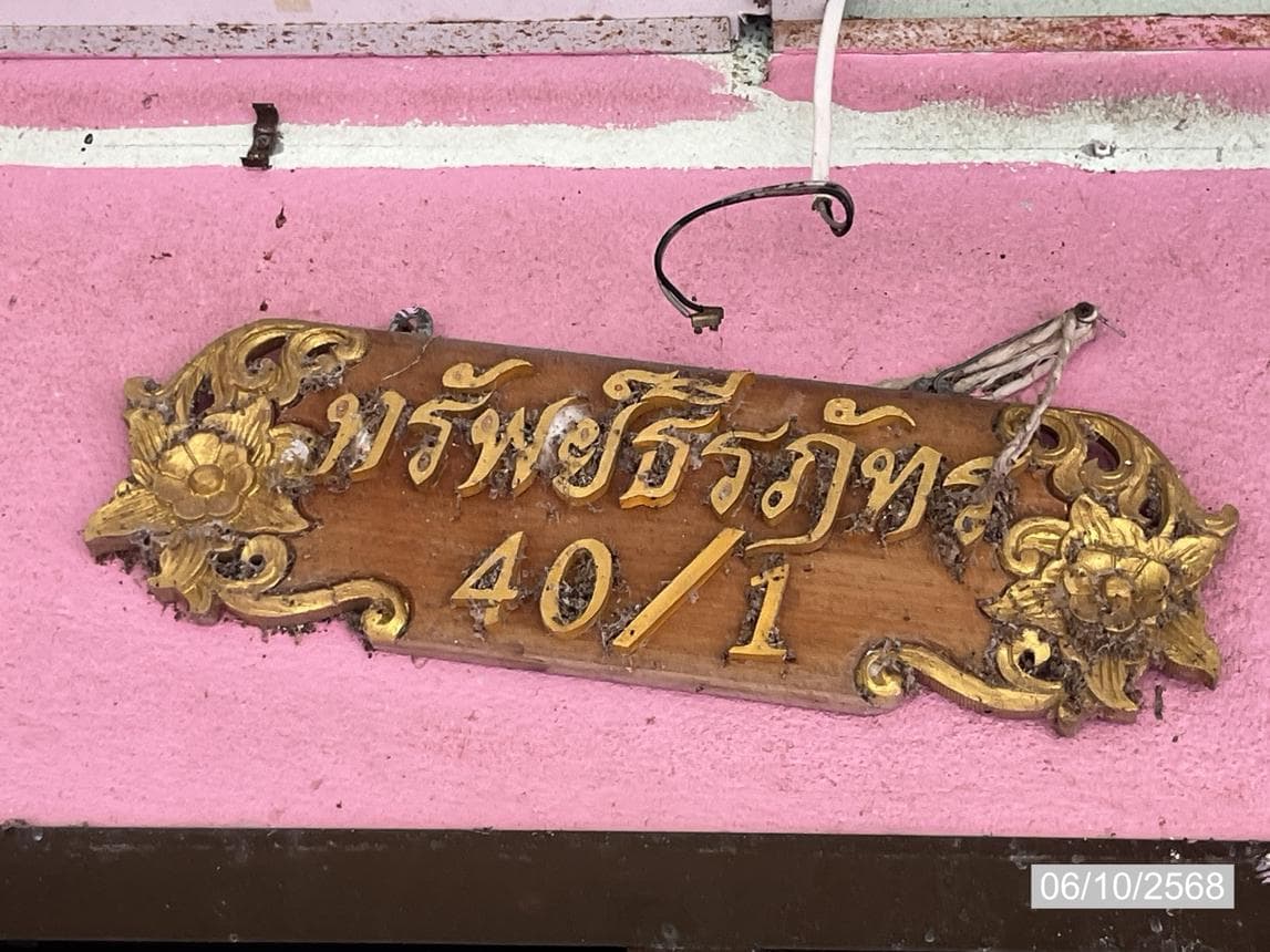 ขายบ้านเดี่ยว ชัยบุรี สุราษฎร์ธานี ทำเลสองแพรก เนื้อที่ 93 ตร.ว. พื้นที่ใช้สอย 122.5 ตร.ม. 2 ห้องนอน 1 ห้องน้ำ สภาพดี พร้อมอยู่