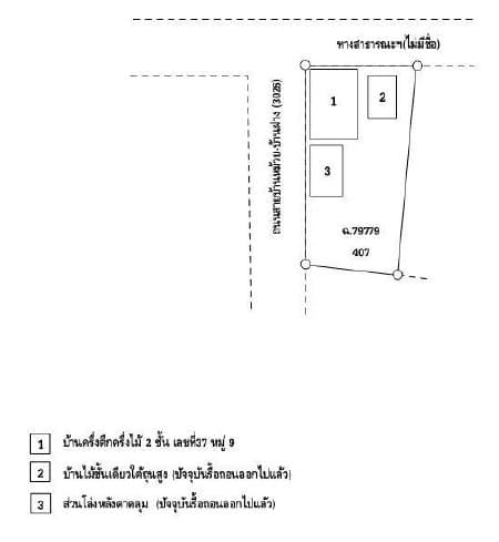 บ้านครึ่งตึกครึ่งไม้ เมืองหนองคาย