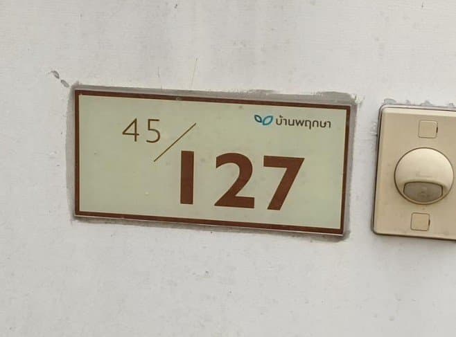 ทาวน์เฮ้าส์ โครงการ บ้านพฤกษา 115 ไพร์ม รังสิต-คลอง 3 ปทุมธานี