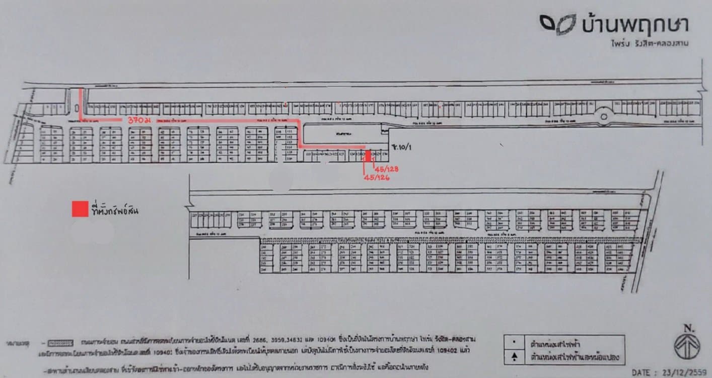 ทาวน์เฮ้าส์ โครงการ บ้านพฤกษา 115 ไพร์ม รังสิต-คลอง 3 ปทุมธานี