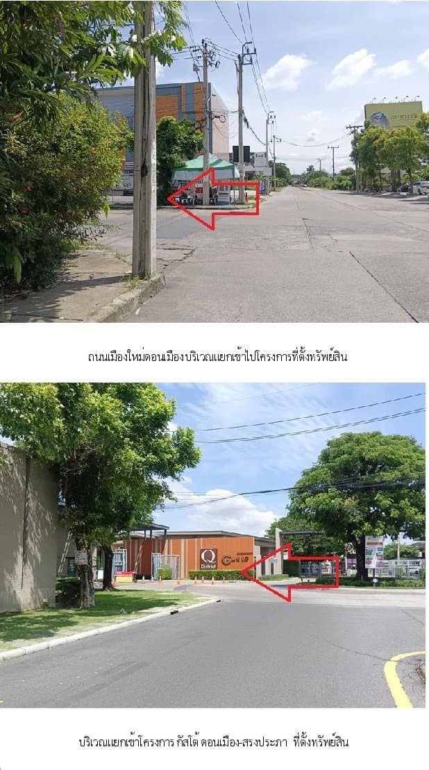 ทาวน์เฮ้าส์ กัสโต้ ดอนเมือง-สรงประภา