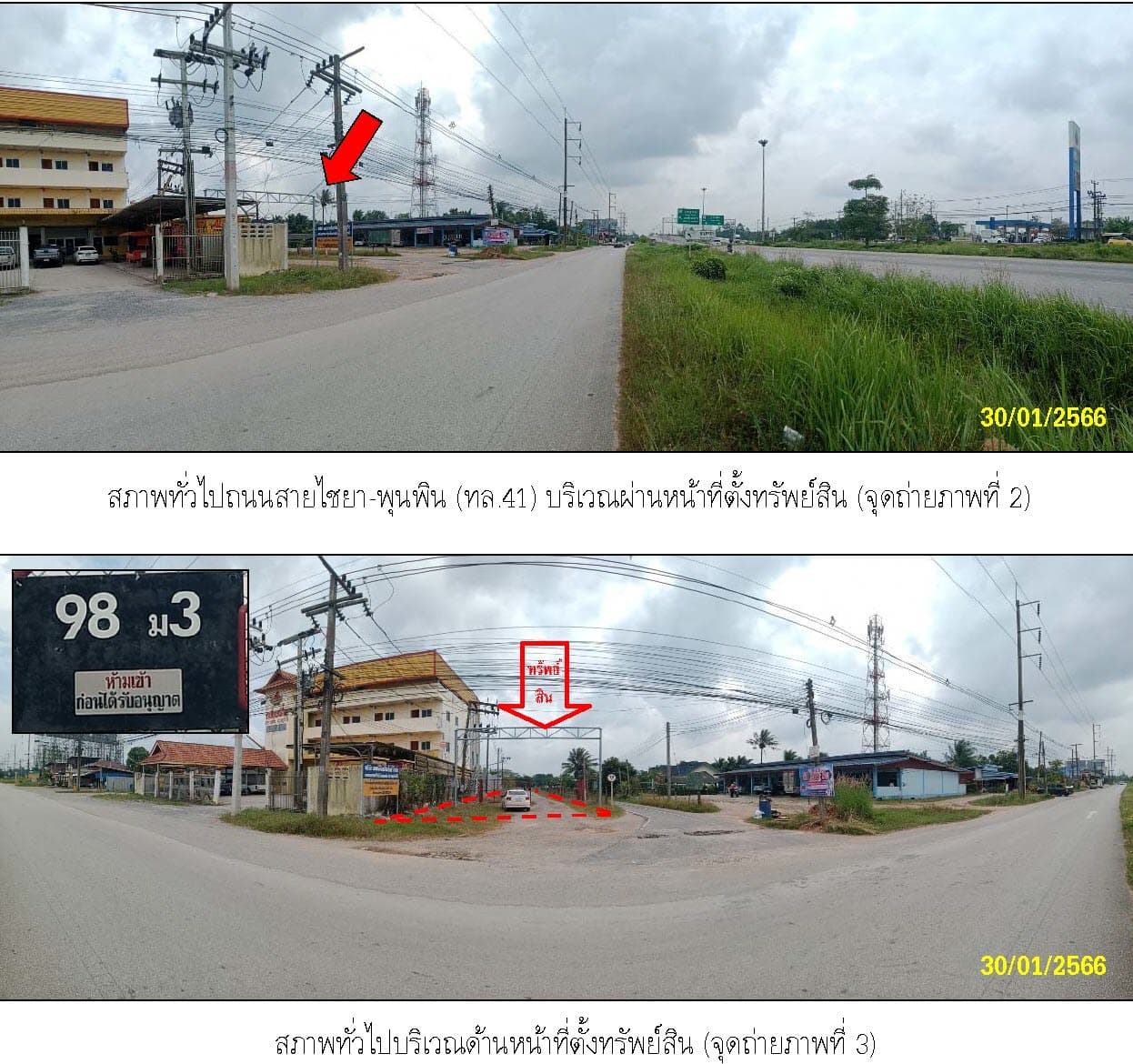ที่ดินพร้อมสิ่งปลูกสร้าง พุนพิน สุราษฎร์ธานี