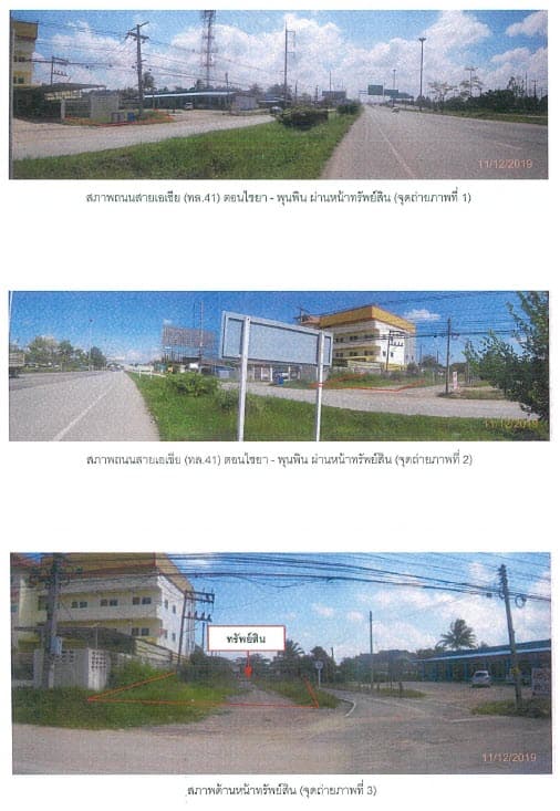 ที่ดินพร้อมสิ่งปลูกสร้าง พุนพิน สุราษฎร์ธานี