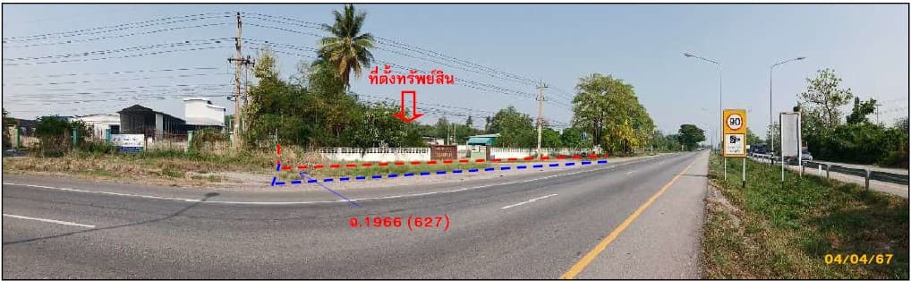 ที่ดินพร้อมสิ่งปลูกสร้าง ขาณุวรลักษบุรี กำแพงเพชร