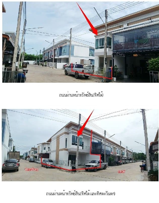 อาคารพาณิชย์ หมู่บ้านชนรดา 2 เมืองอุดรธานี
