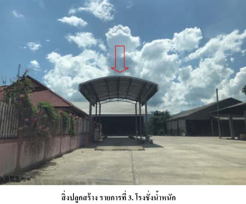 โกดัง ฝาง-เชียงใหม่