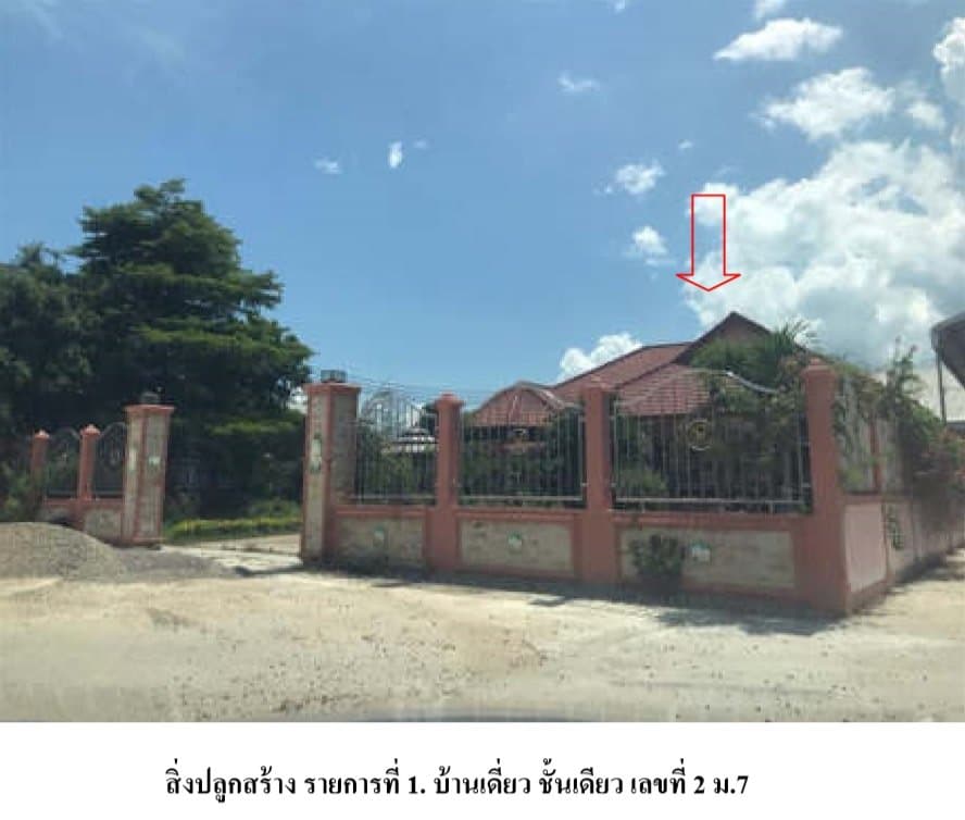 โกดัง ฝาง-เชียงใหม่