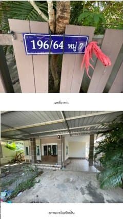 บ้านเดี่ยว สมายเฮ้าส์ พนมสารคาม-ฉะเชิงเทรา