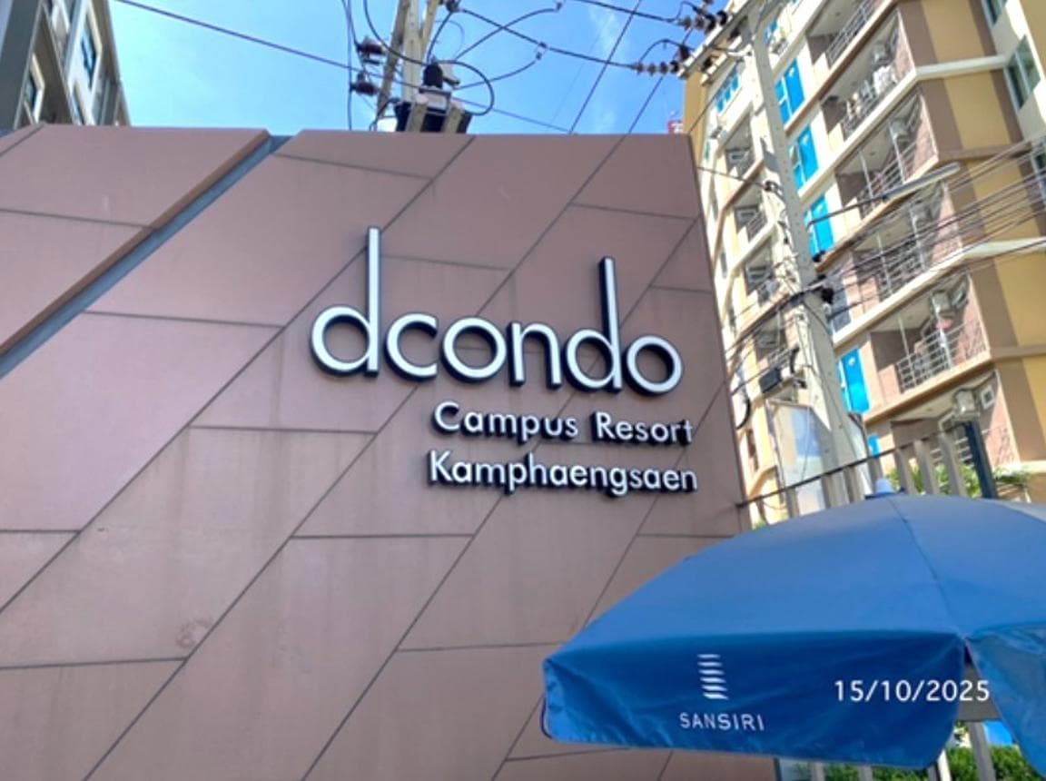 คอนโด ดีคอนโด แคมปัส กำแพงแสน นครปฐม 1 ห้องนอน 26 ตร.ม. ทำเลเด่นตรงข้าม ม.เกษตรฯ ลงทุนคุ้มค่า อยู่เองสะดวกสบาย
