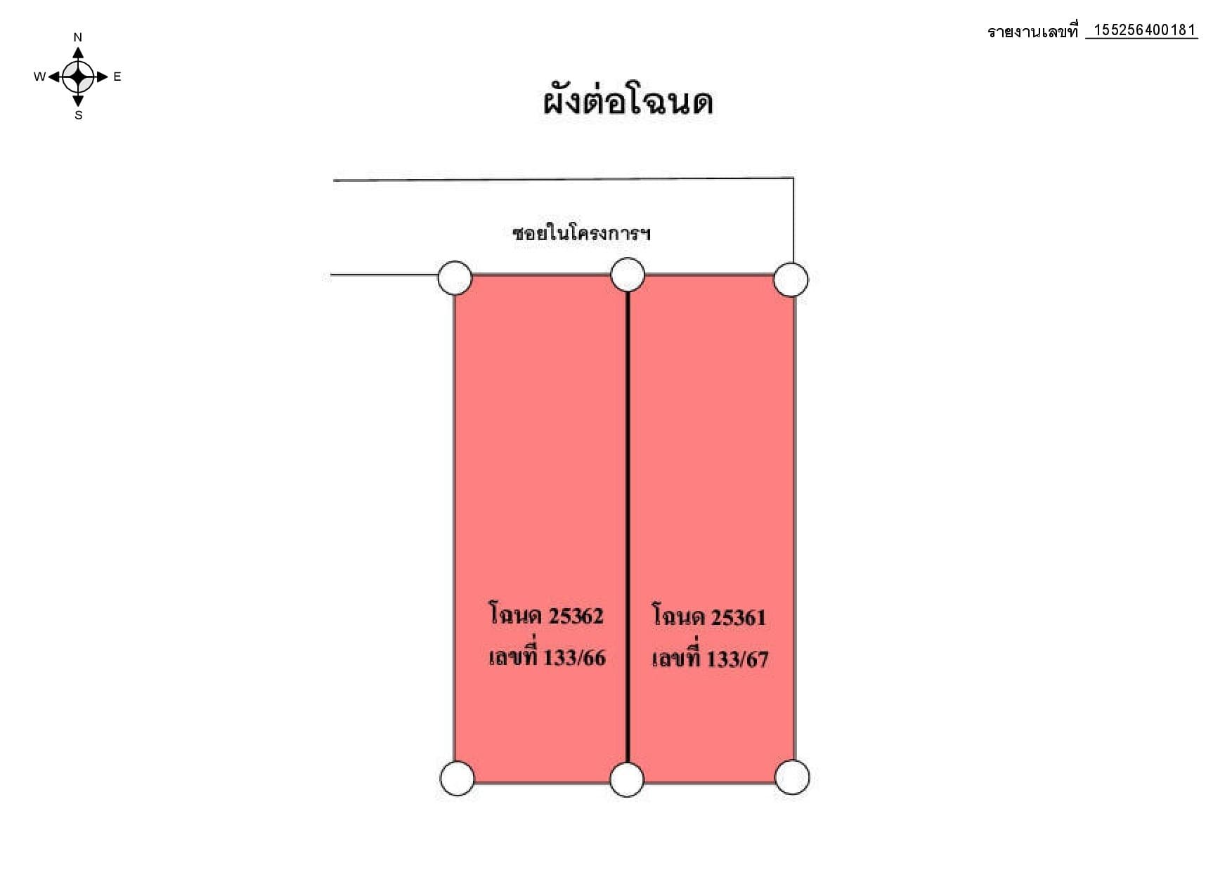 ทาวน์เฮ้าส์ รสสุคนธ์ธานี กระทุ่มแบน-สมุทรสาคร