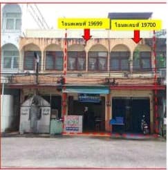 อาคารพาณิชย์ เมืองอุบลราชธานี อุบลราชธานี