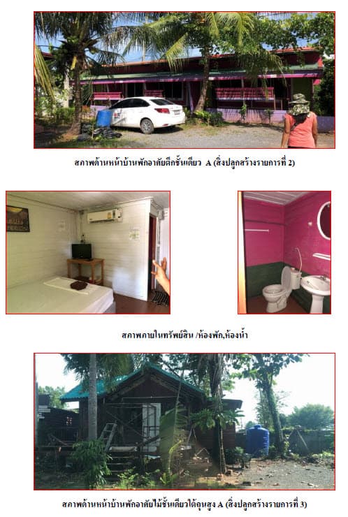 ที่ดินพร้อมสิ่งปลูกสร้าง เมืองสุราษฎร์ธานี สุราษฎร์ธานี
