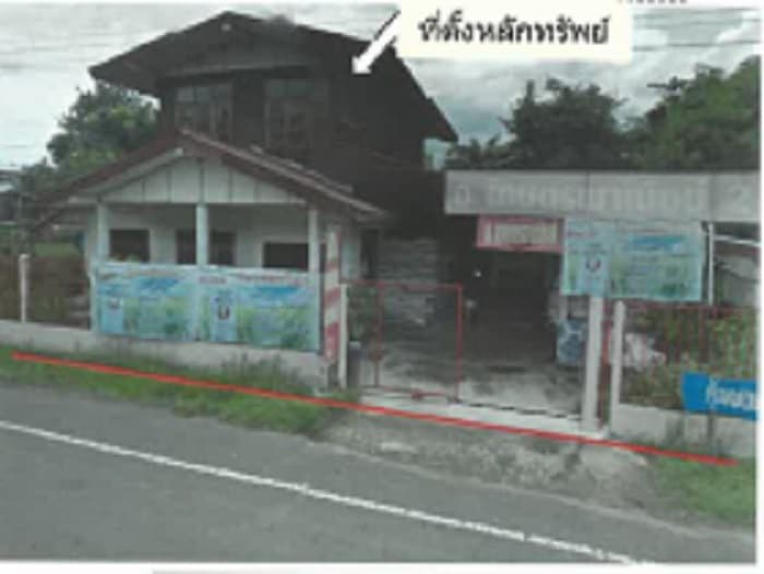 ที่ดินพร้อมสิ่งปลูกสร้าง นาตาล อุบลราชธานี