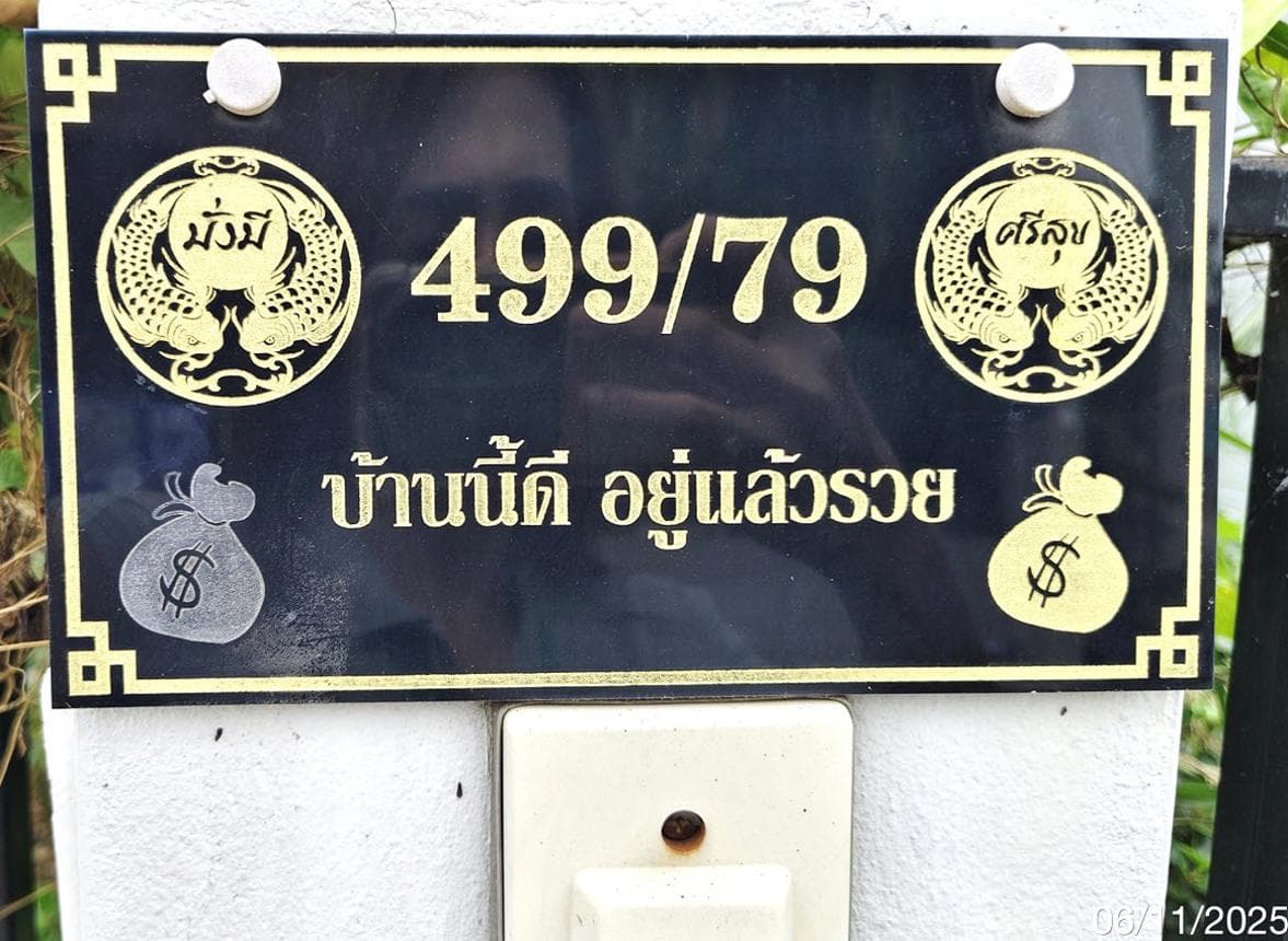 ทาวน์เฮ้าส์ บ้านสุขใจ สุขสบาย 5 มาบยางพร ปลวกแดง ระยอง 2 ห้องนอน 52 ตร.ม. บนที่ดินกว้าง 27 ตร.ว. ทำเลใกล้แหล่งงาน