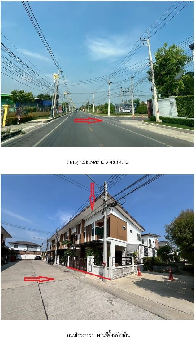 ทาวน์เฮ้าส์ บ้านฟ้าทาวน์นี่ ปิ่นเกล้า-ดอนหวาย