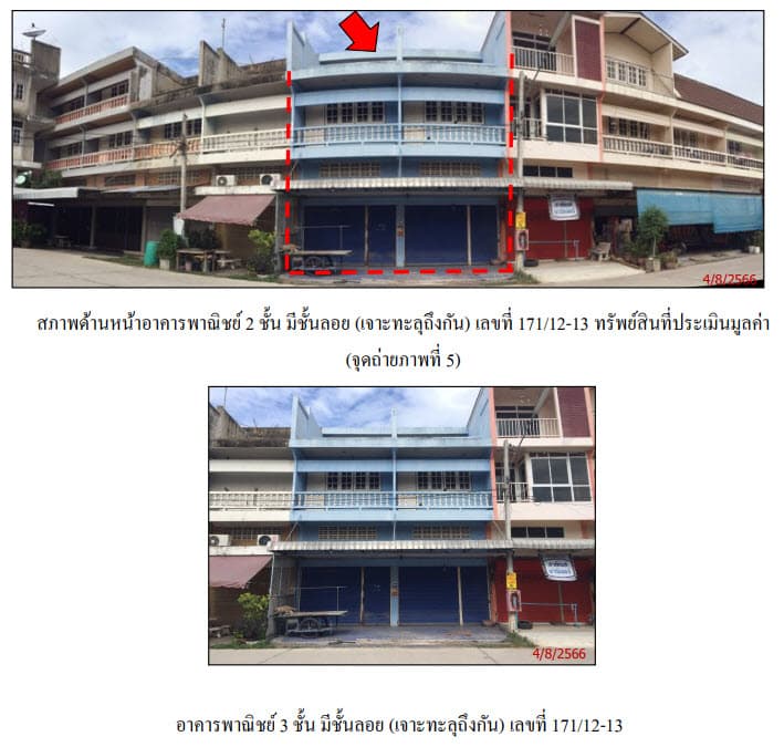 อาคารพาณิชย์ โพธิ์ทอง อ่างทอง