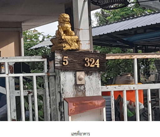 บ้านเดี่ยว โครงการ นันททวี 4 รีสอร์ท กรุงเทพมหานคร