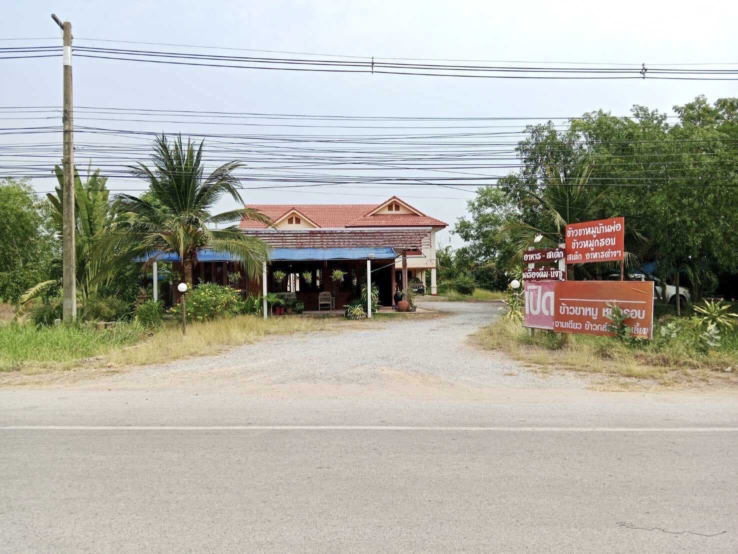 ขายที่ดินพร้อมร้านอาหาร+คาเฟ่ และบ้านหลังใหญ่ ติดสี่แยกบายพาสแสงดาว เหมาะทำธุรกิจ สำนักงาน โชว์รูม จอดรถได้ 10 คัน