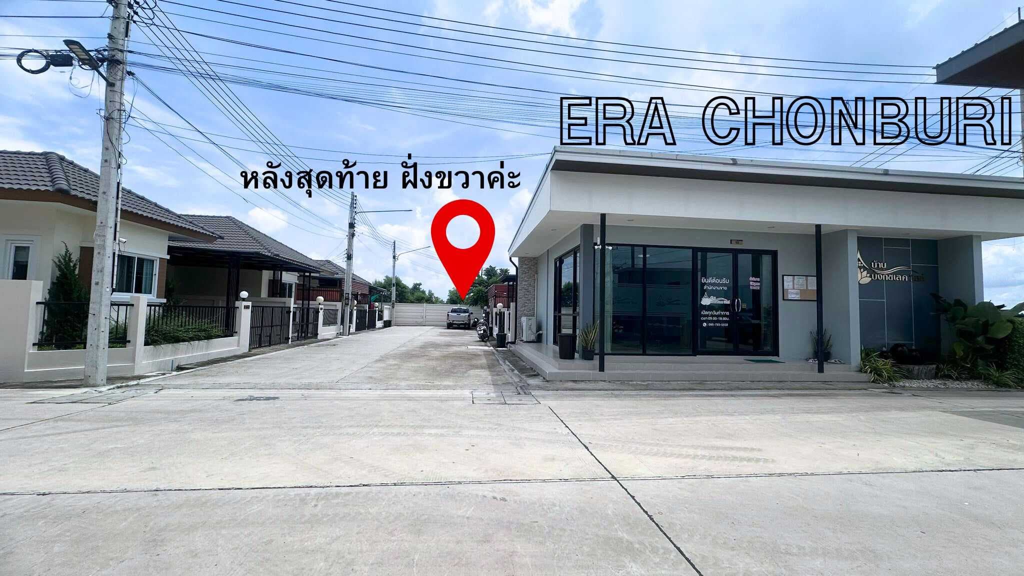 ขายถูกมาก ทาวน์เฮ้าส์ 30 ตร.ว. หลังริม หมู่บ้านบงกช เลค วิลล์ พานทอง