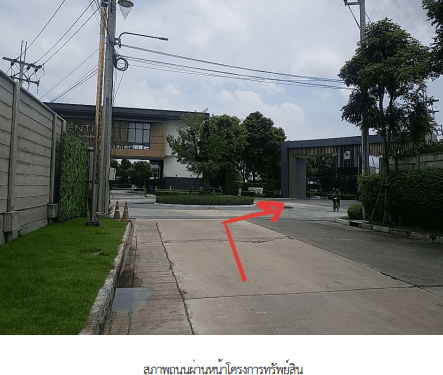 ทาวน์เฮ้าส์ โครงการ พลีโน่ บางนา-อ่อนนุช ถนน กิ่งแก้ว สมุทรปราการ - image 1