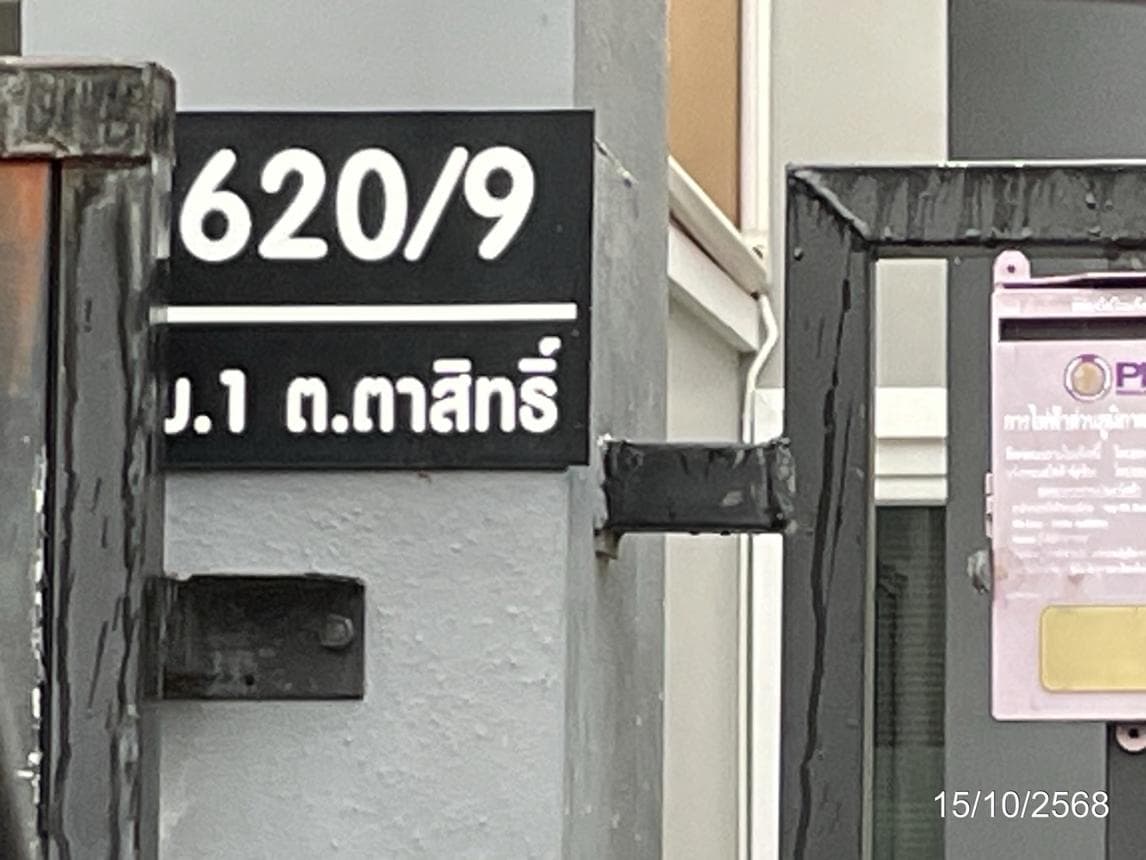 บ้านเดี่ยว เอ็นดี วิลเลจ ปลวกแดง-คลองเกรา ตาสิทธิ์ ปลวกแดง ระยอง 2 ห้องนอน 2 ห้องน้ำ พื้นที่ 113.25 ตร.ม. บนที่ดิน 41.3 ตร.ว. ทำเลใกล้แหล่งงานและนิคมฯ ราคาคุ้มค่าเพียง 2.1 ล้าน