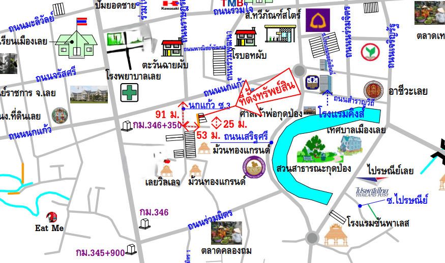 ทาวน์เฮ้าส์ เมืองเลย เลย