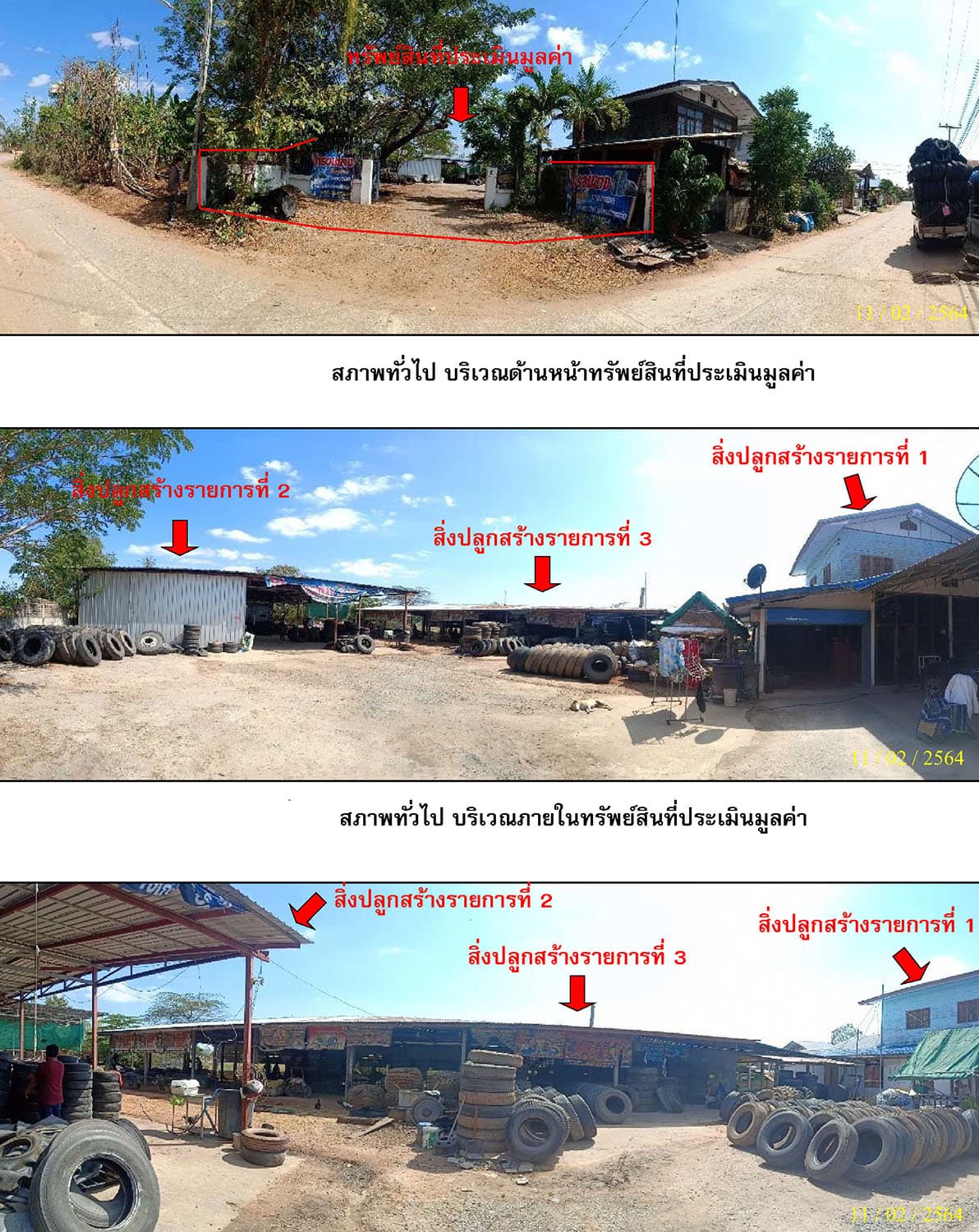 ที่ดินพร้อมสิ่งปลูกสร้าง เชียงยืน มหาสารคาม