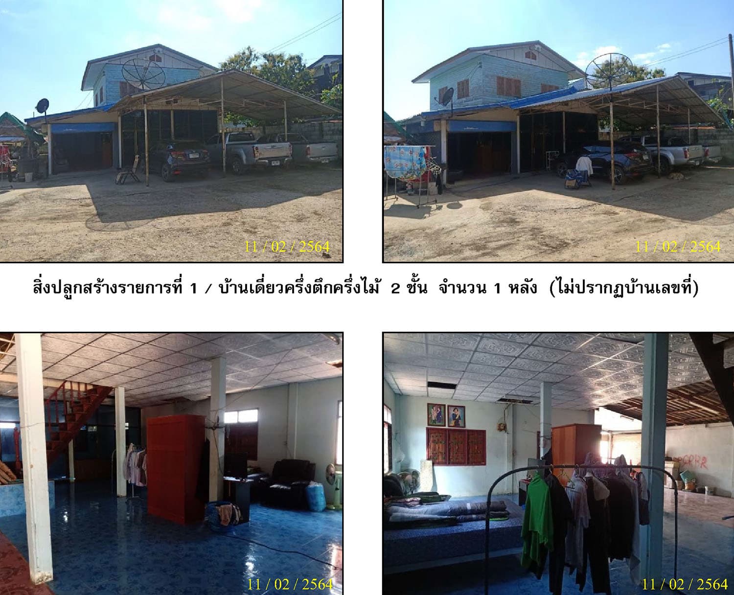 ที่ดินพร้อมสิ่งปลูกสร้าง เชียงยืน มหาสารคาม