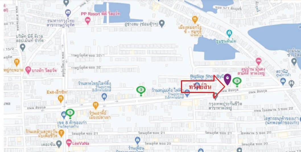 อาคารพาณิชย์ หาดใหญ่-สงขลา