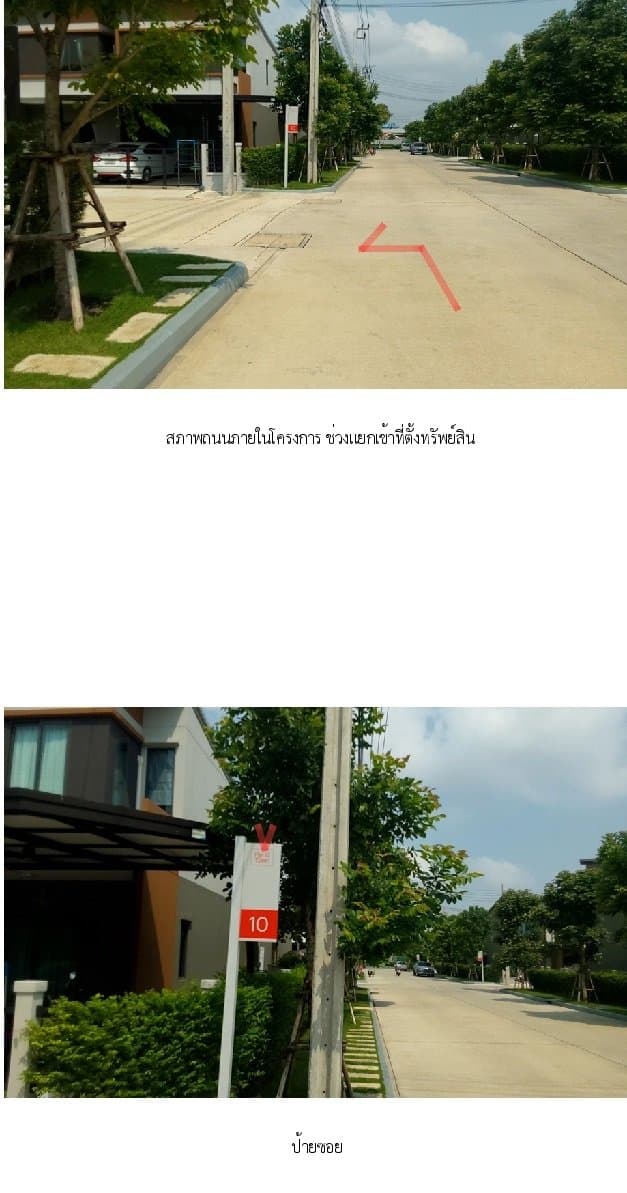 ทาวน์เฮ้าส์ พลีโน่ ทาวน์ ราชพฤกษ์-345 บางบัวทอง-นนทบุรี