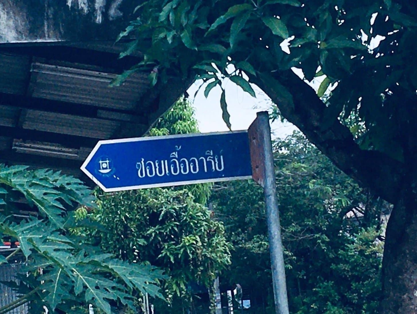 อาคารพาณิชย์ หาดใหญ่-สงขลา