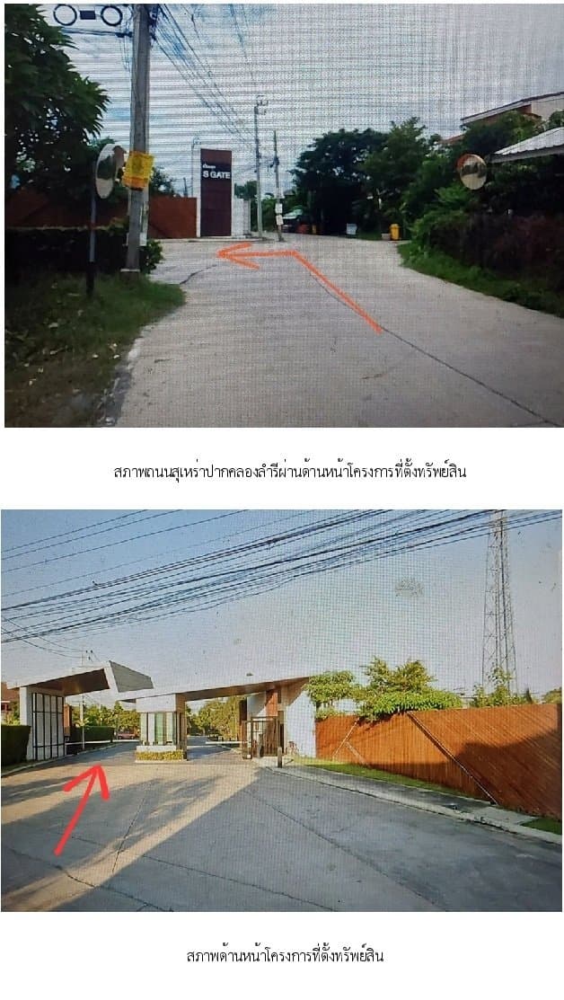 ทาวน์เฮ้าส์ เอส เกต แจ้งวัฒนะ-กาญจนาภิเษก