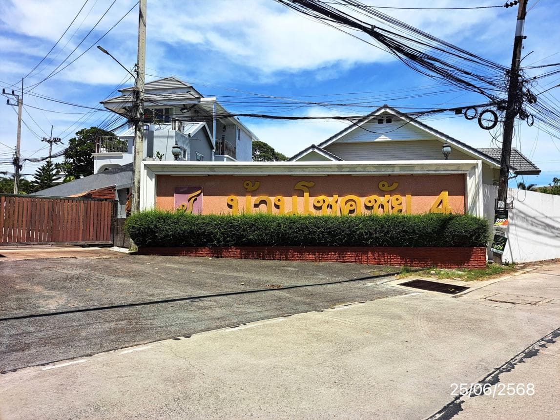 ขายบ้านเดี่ยว 4 ห้องนอน 4 ห้องน้ำ พื้นที่กว้าง 247.5 ตร.ม. โครงการบ้านโชคชัย 4 ทำเลบางเสร่ สัตหีบ ชลบุรี ใกล้ทะเลและแหล่งท่องเที่ยว