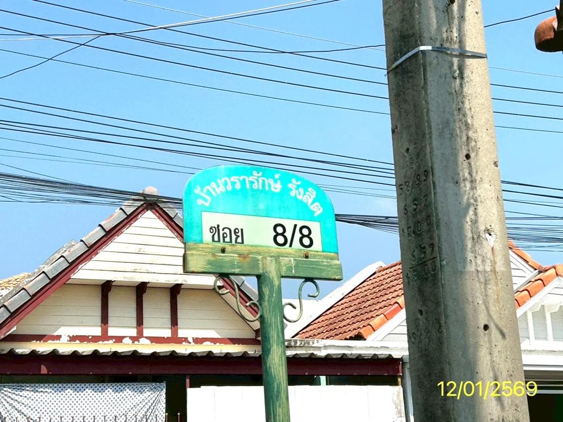 ขายทาวน์โฮม บ้านวรารักษ์ รังสิต-คลอง 3 คลองสาม คลองหลวง ปทุมธานี 2 ห้องนอน ทำเลดี เดินทางสะดวก