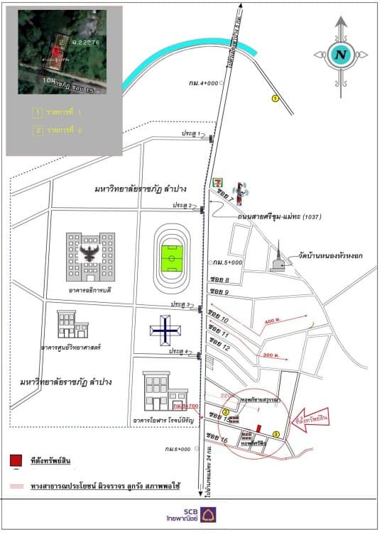 บ้านเดี่ยว เมืองลำปาง