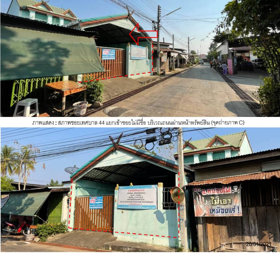 บ้านเดี่ยว หนองไผ่ เพชรบูรณ์