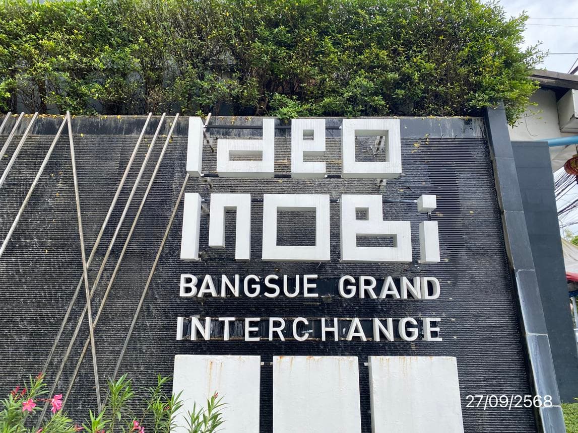 ขายคอนโด ไอดีโอ โมบิ บางซื่อ แกรนด์ อินเตอร์เชนจ์ (Ideo Mobi Bangsue Grand Interchange) 1 ห้องนอน ทำเลศักยภาพ เชื่อมต่อสถานีกลางบางซื่อ