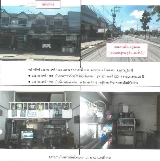อาคารพาณิชย์ บ้านตาขุน สุราษฎร์ธานี