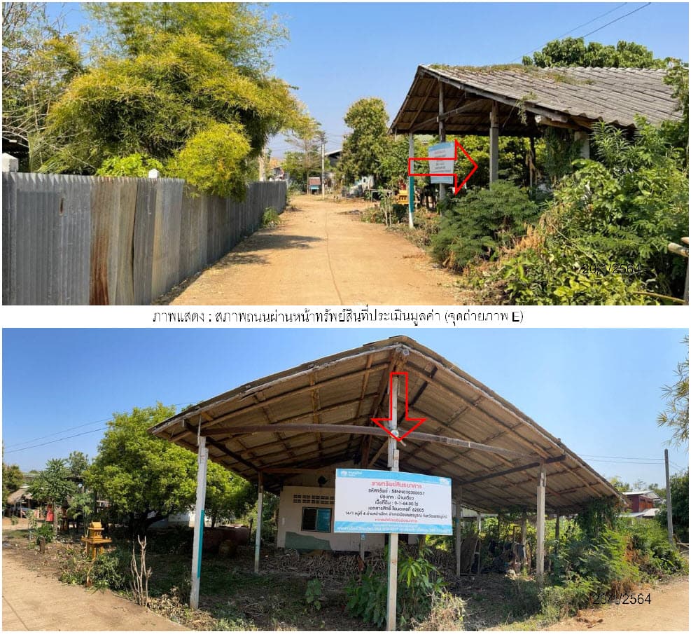 บ้านเดี่ยว เมืองเพชรบูรณ์ เพชรบูรณ์