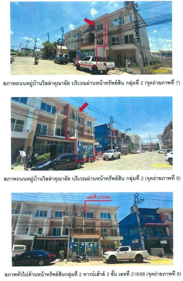 ทาวน์เฮ้าส์ บางบัวทอง นนทบุรี