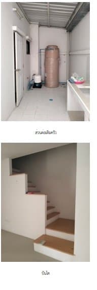 ทาวน์เฮ้าส์ แอมมิตี้ แอสปาย (AMITY ASPIRE) บางบ่อ-สมุทรปราการ