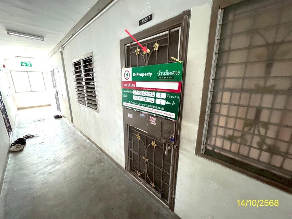 คอนโดมิเนียม บ้านเอื้ออาทรประชาพัฒนา 5 ทับยาว ลาดกระบัง กรุงเทพฯ 2 ห้องนอน 1 ห้องน้ำ พื้นที่ 32.94 ตร.ม. ทำเลดีราคาประหยัด เดินทางสะดวกใกล้แหล่งงาน